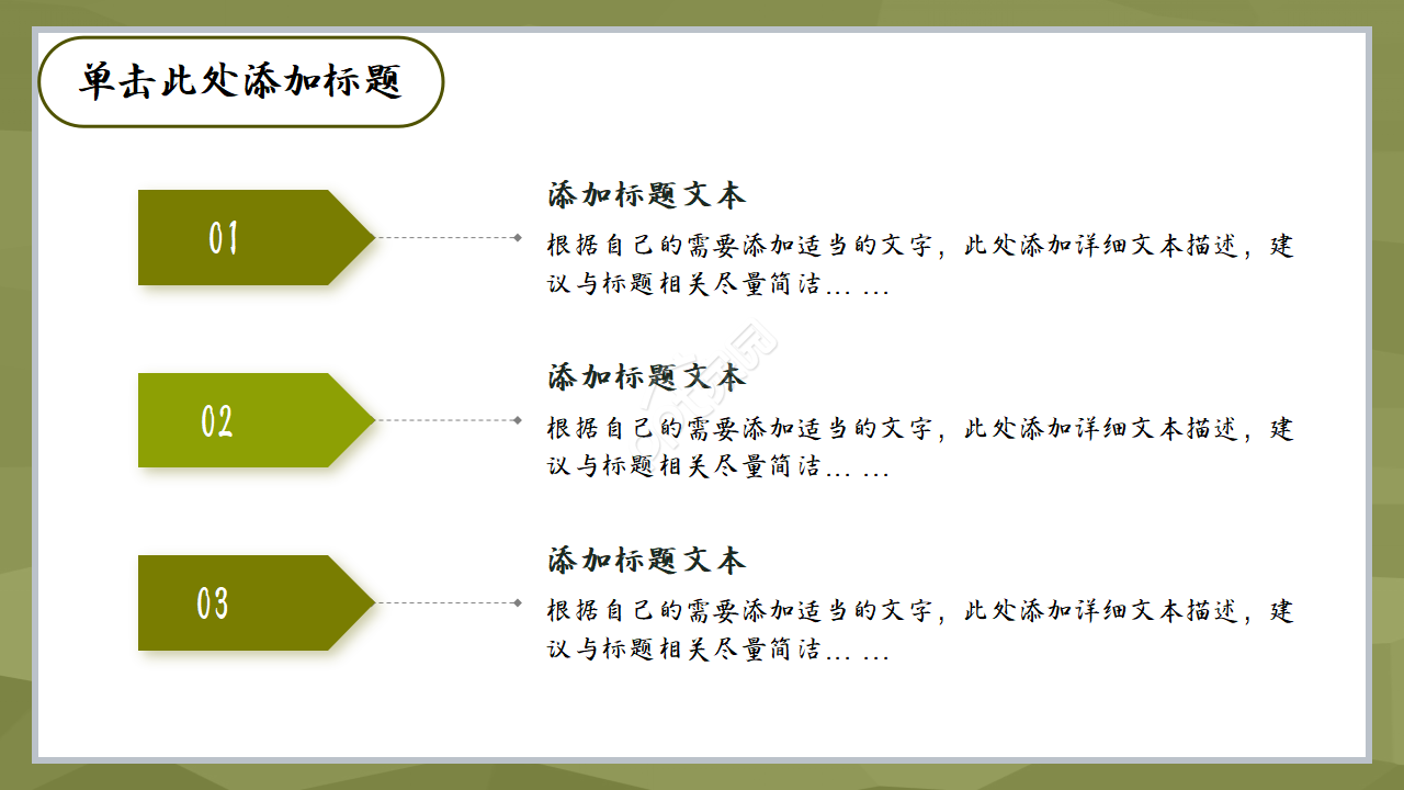 垃圾分类标识环保ppt模板