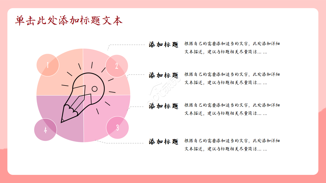 可爱卡通风儿童教育教学课件ppt模板