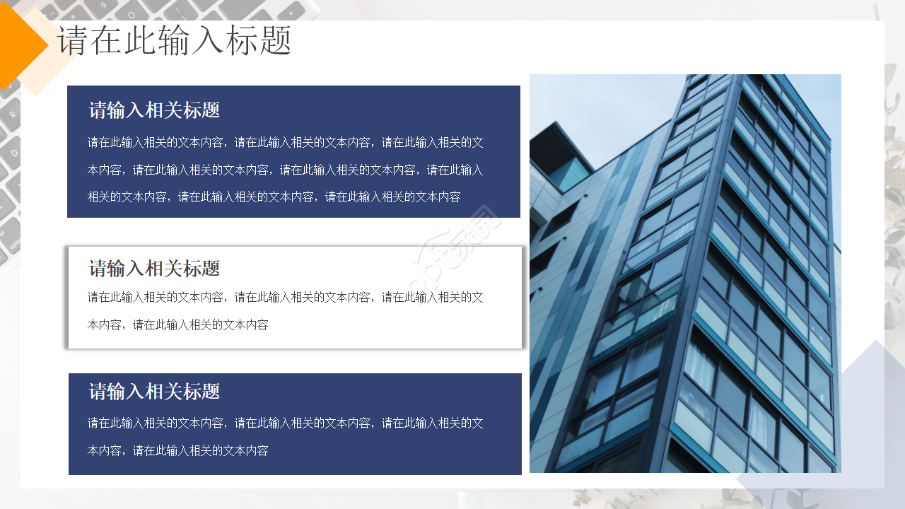 创业公司的项目计划书ppt模板