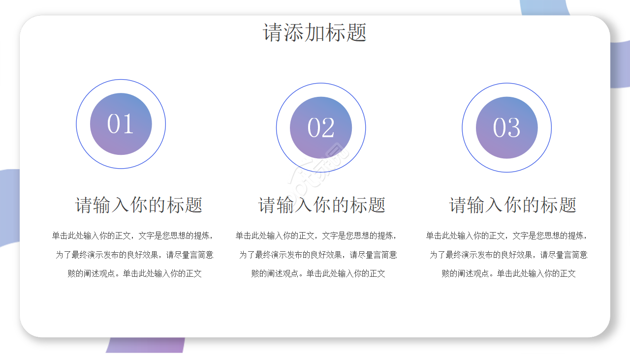财务报销流程培训ppt模板