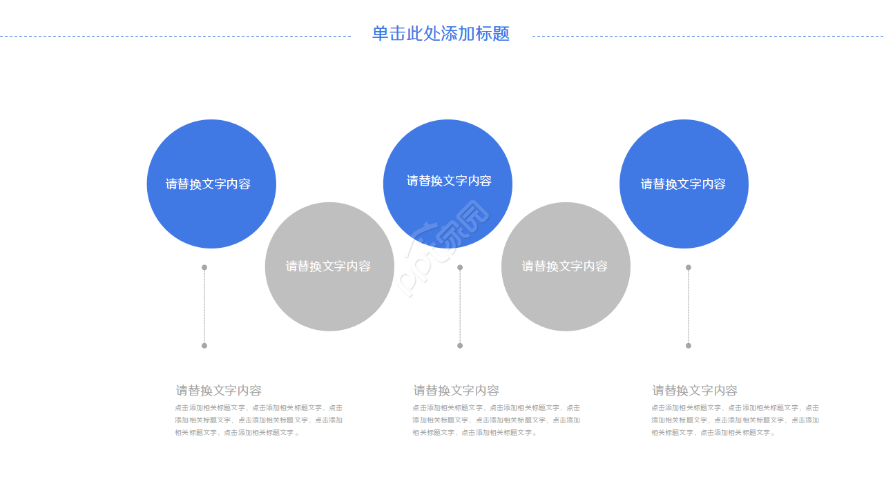 科技通讯背景PPT模板