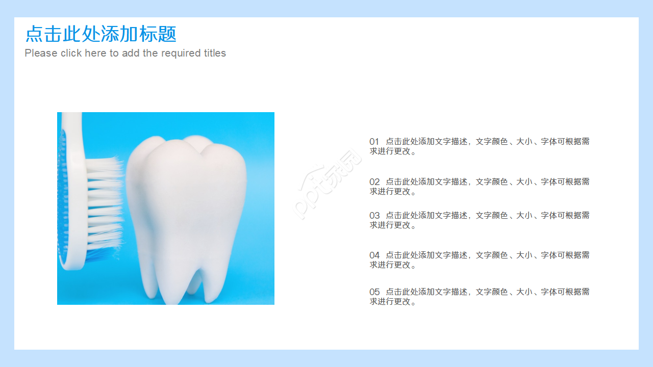 口腔科护理查房ppt模板
