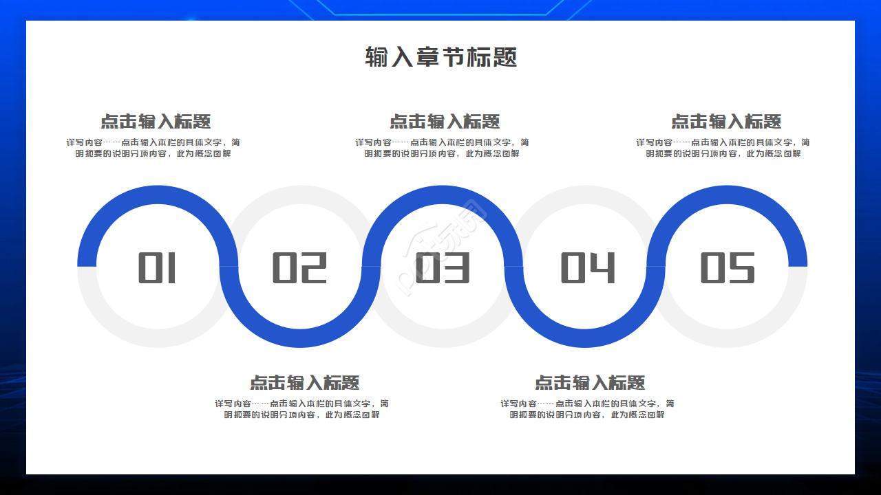 科学研究创新ppt模板