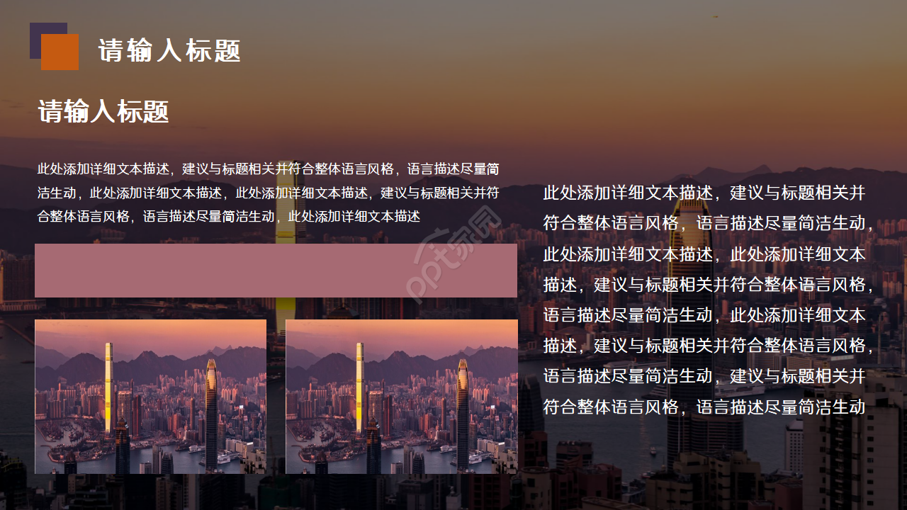 关于家乡介绍PPT模板