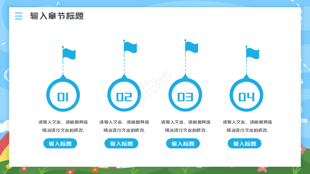 课本书本背景教育教学PPT模板