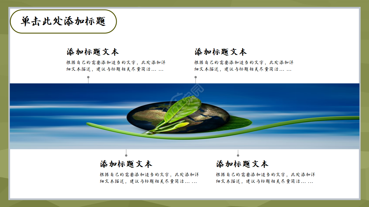 垃圾分类标识环保ppt模板