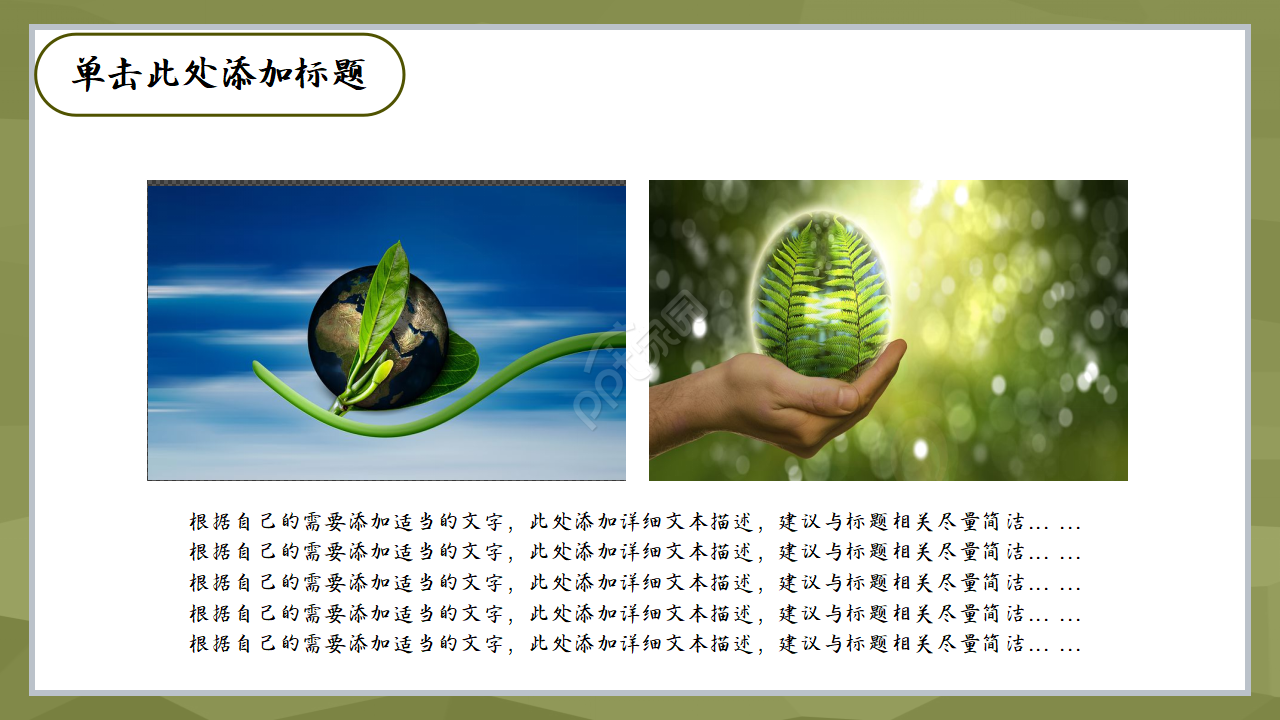 垃圾分类标识环保ppt模板