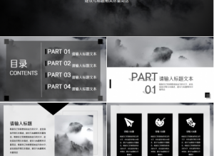简约欧美扁平化商务ppt模板下载推荐