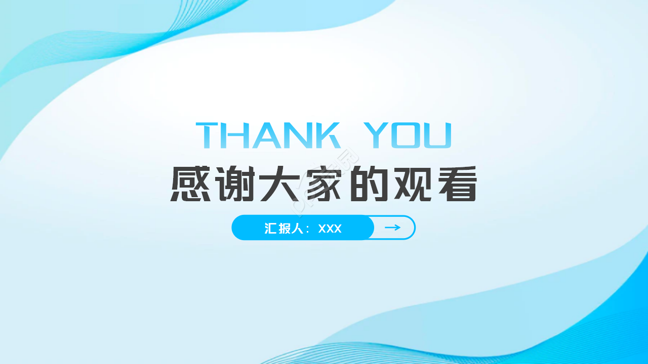 科技感的云计算大数据ppt模板