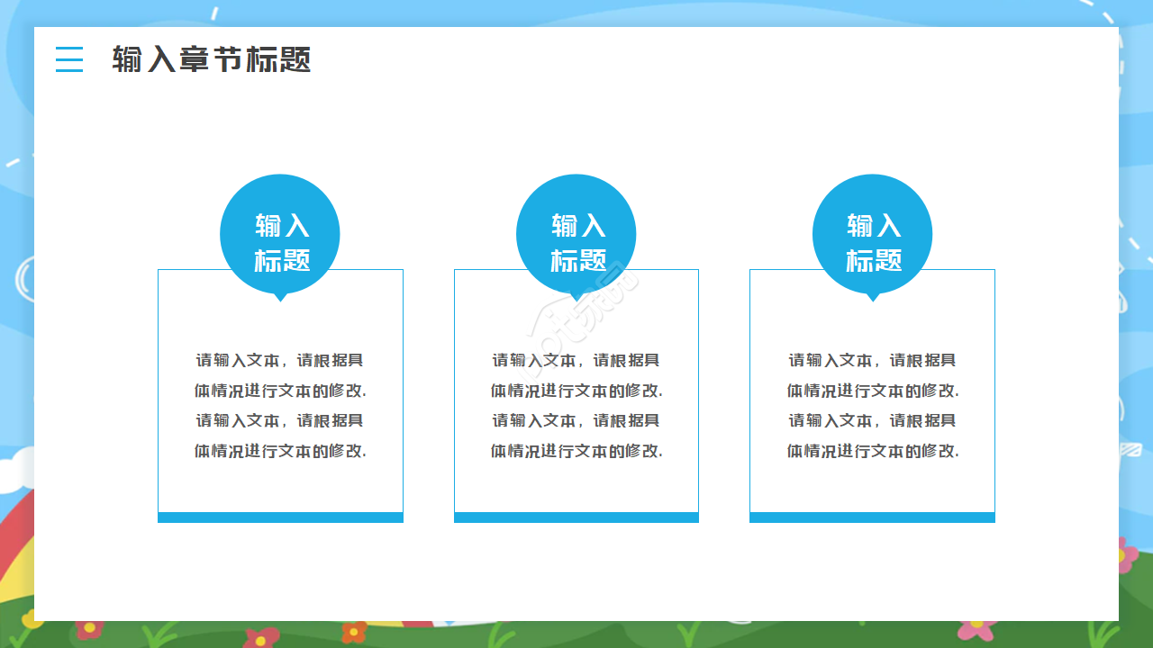 课本书本背景教育教学PPT模板