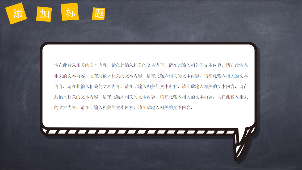 橙色扫黑除恶预防校园欺凌主题卡通ppt模板