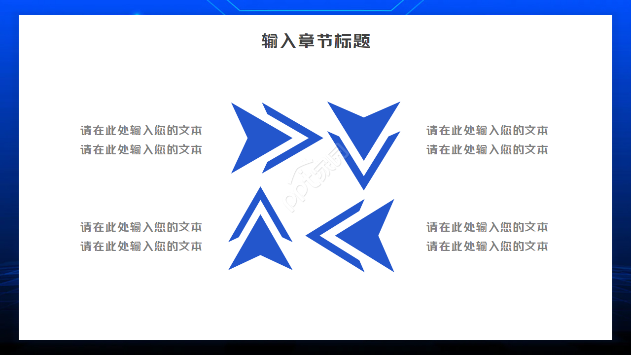 科学研究创新ppt模板