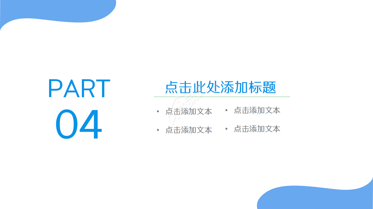 口腔科护理查房ppt模板