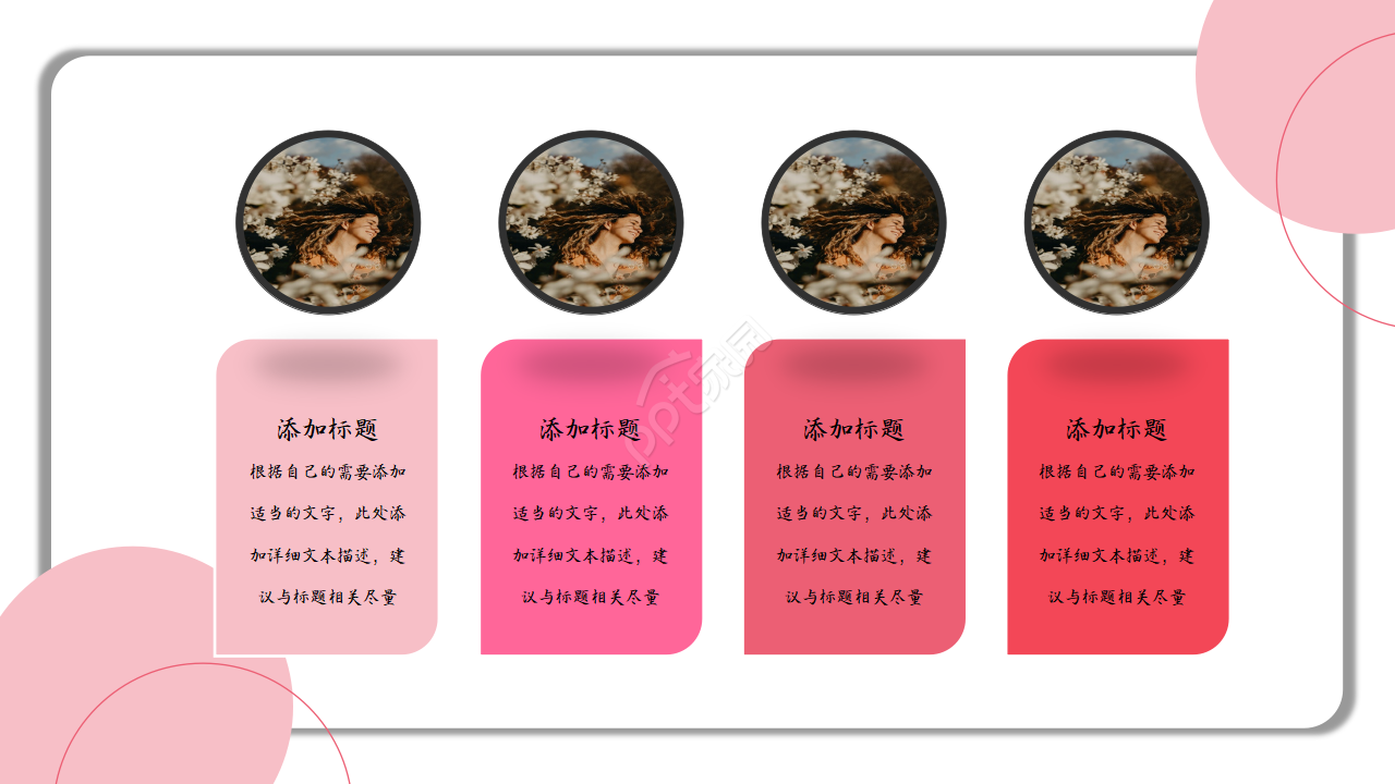 简约时尚温馨工作总结PPT模板