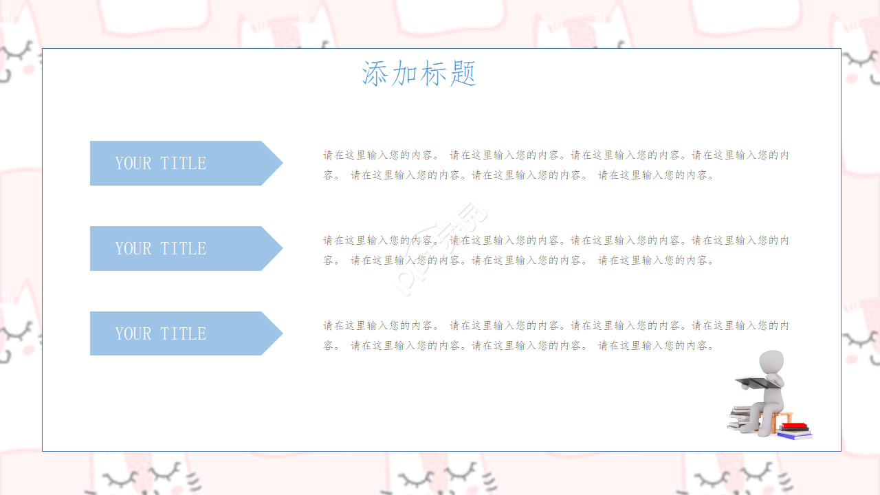 小学毕业影集ppt模板