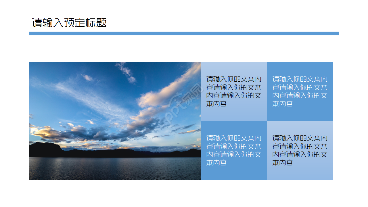 淡雅边框白屏PPT模板