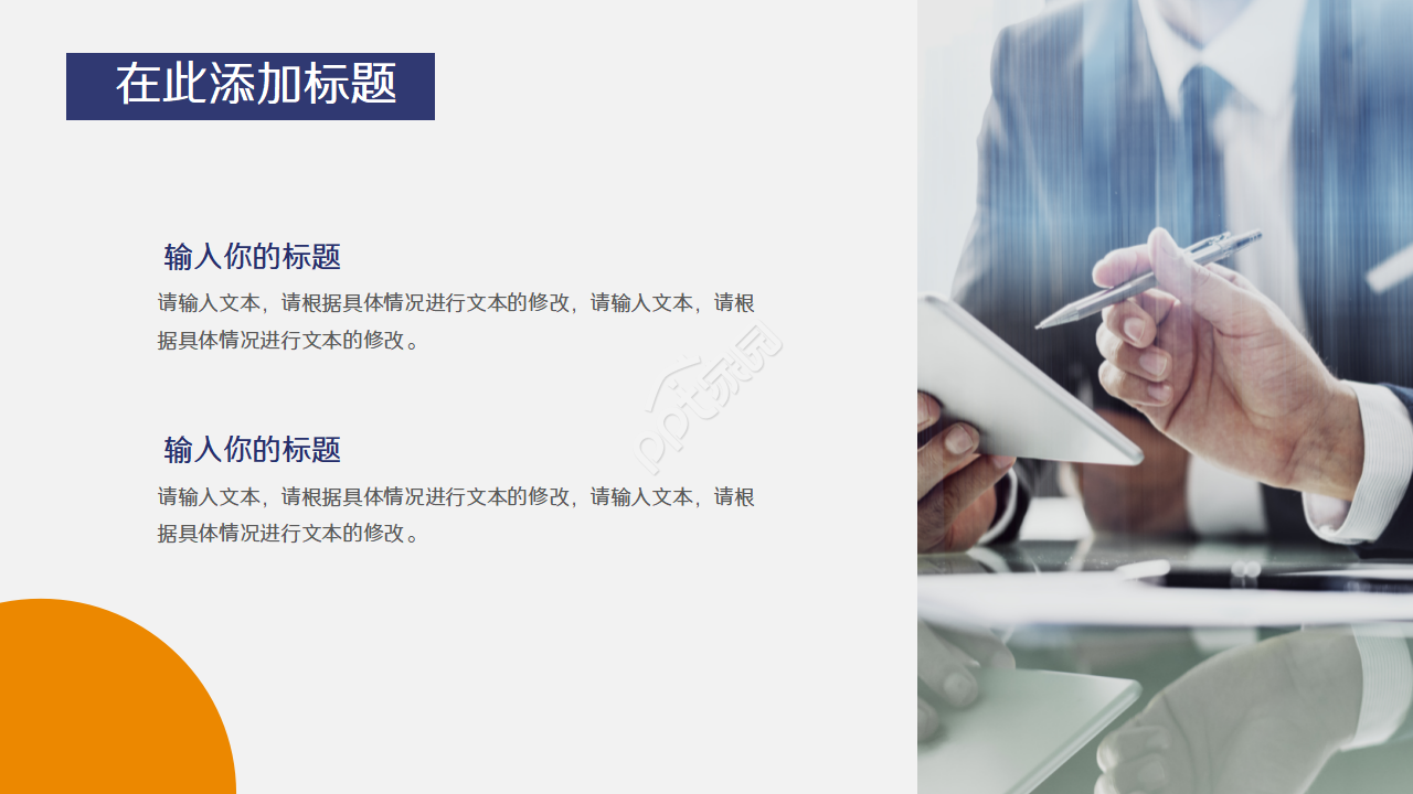 卡通人物欧美风医务工作者年终工作总结ppt模板