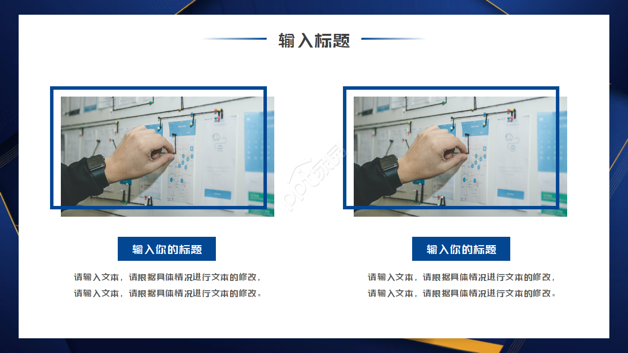 欧美简约蓝色商务通用工作总结汇报ppt模板