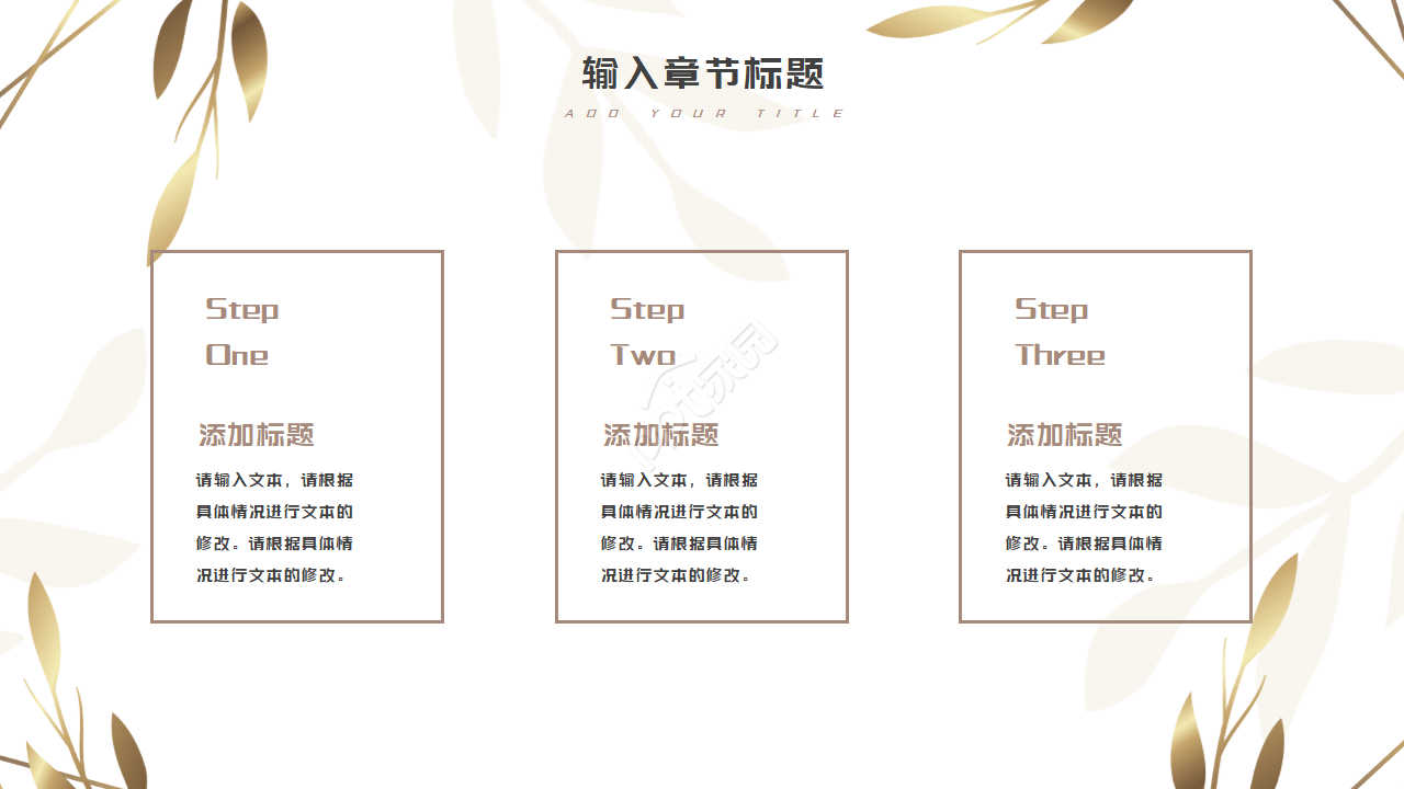 欧式复古大气典雅图文PPT模板