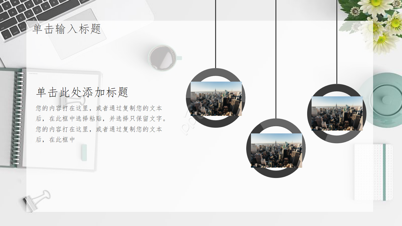 招标投标员工转正培训用的ppt模板