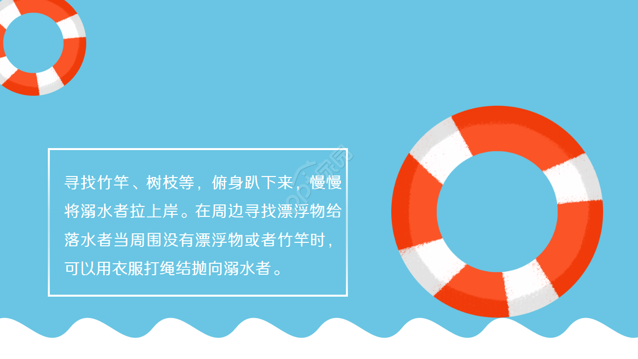 卡通蓝色小学生防溺水安全教育ppt模板