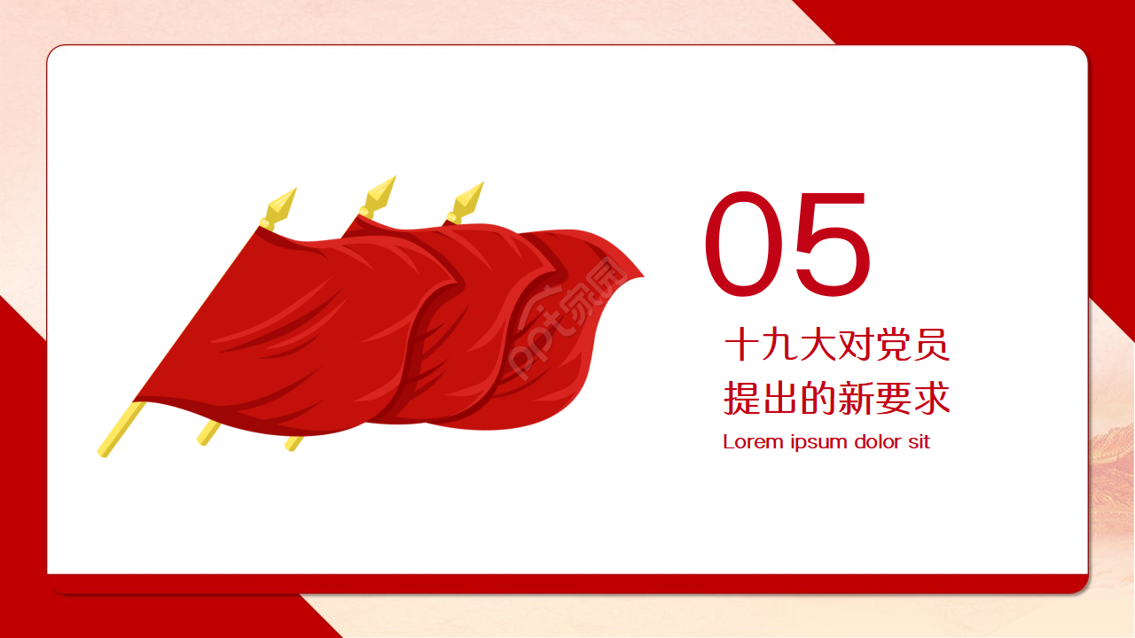 少先队党史教育学习ppt模板