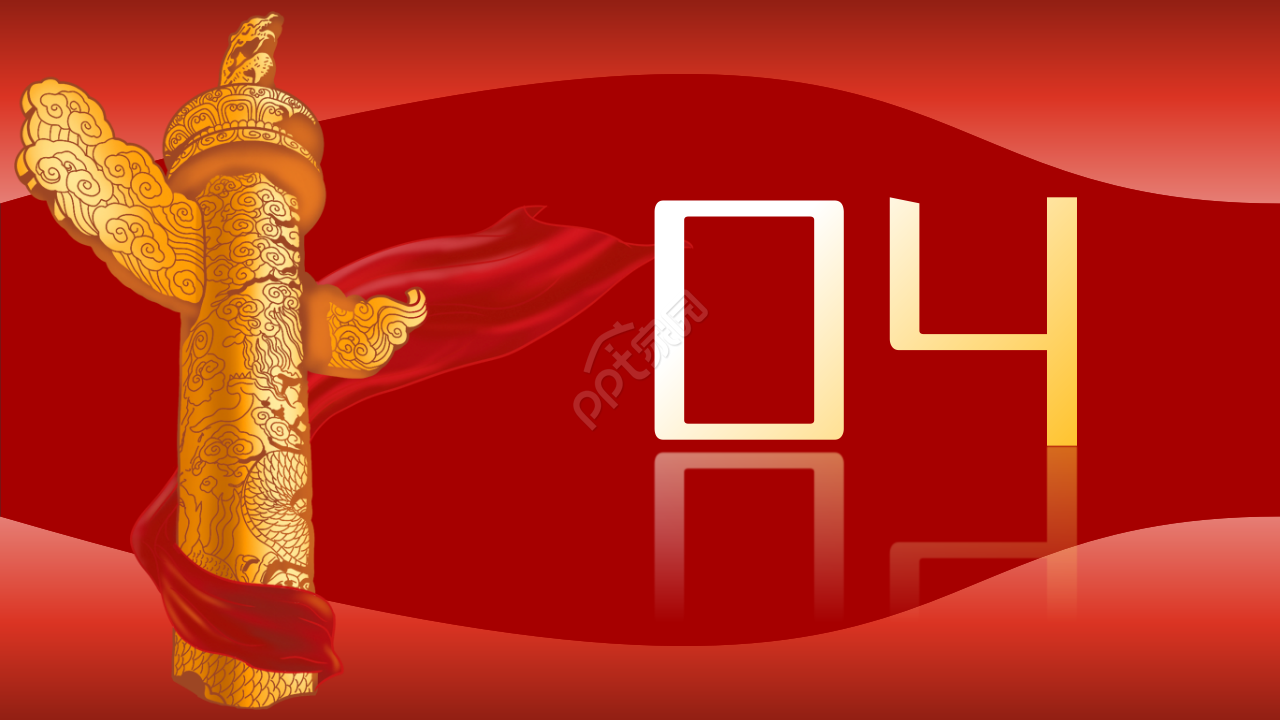 党徽天坛背景光辉闪耀精美PPT模板