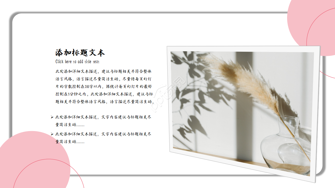 简约时尚温馨工作总结PPT模板