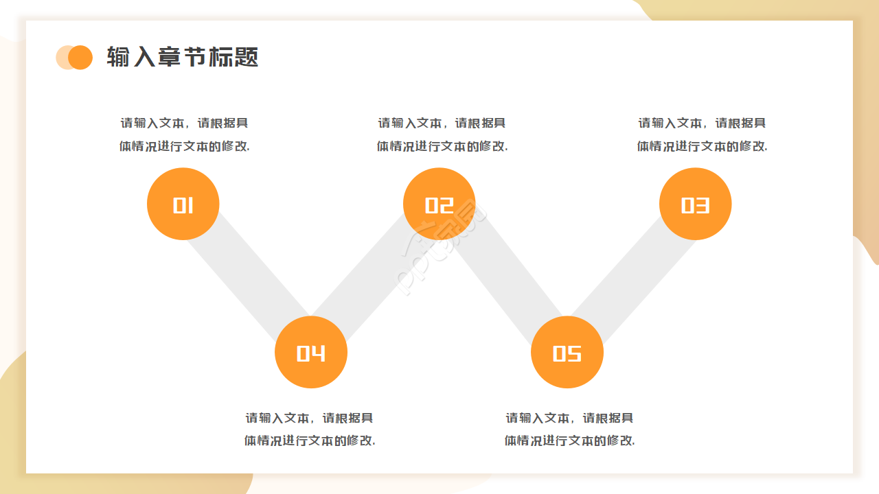 金融企业宣讲会ppt模板
