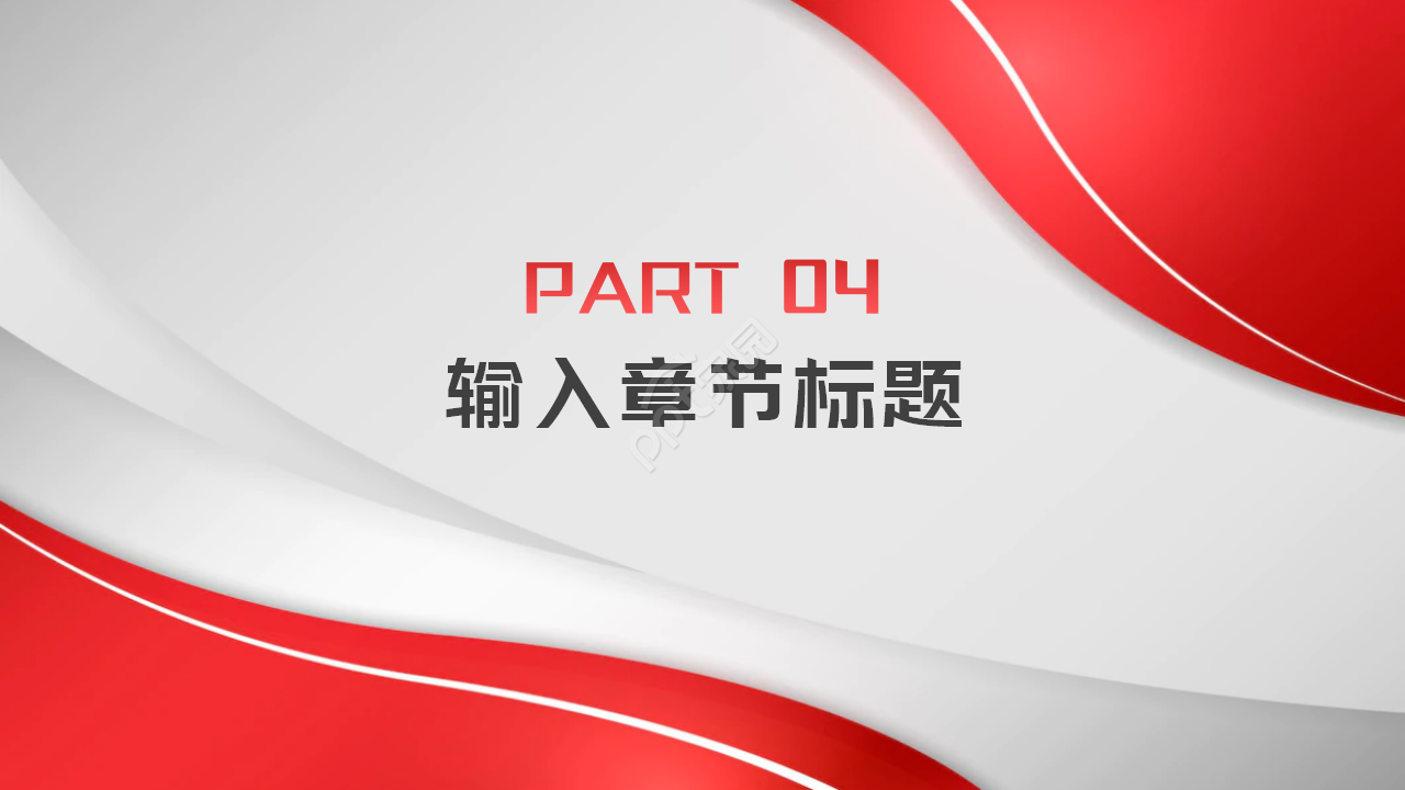 党政风百年党史党员微宣讲ppt模板