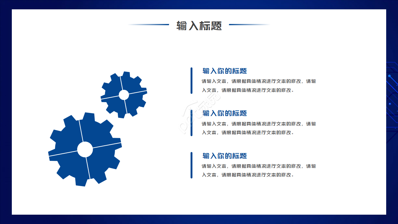 简约科技产品发布会PPT模板