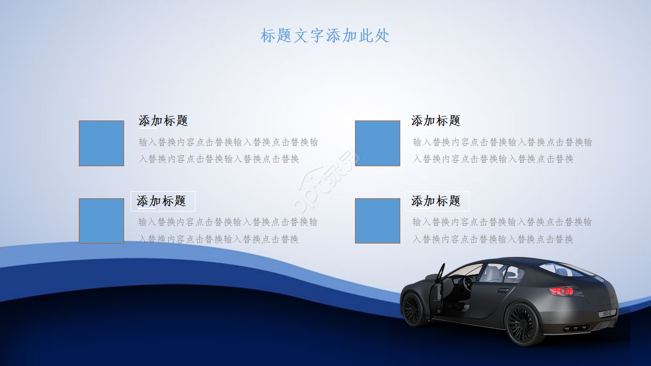 物流运输汽车城背景ppt模板