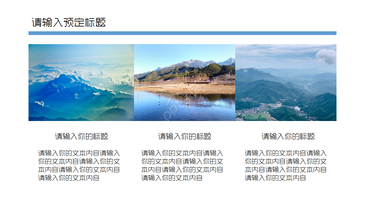 淡雅边框白屏PPT模板