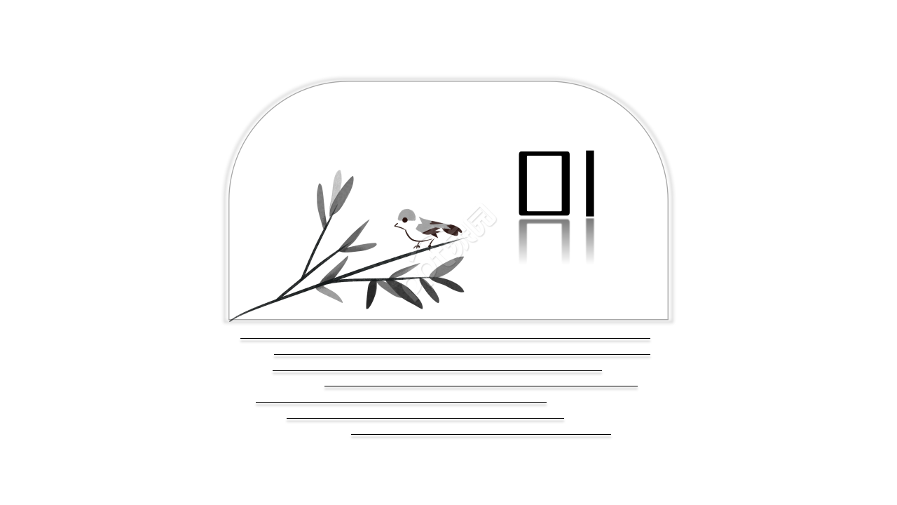 淡雅复古古典ppt模板