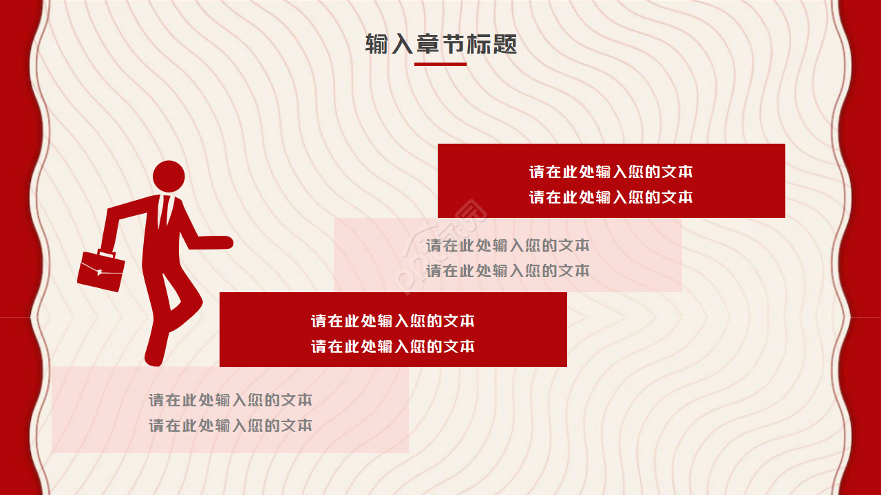 民族区域自治与民族团结ppt课件