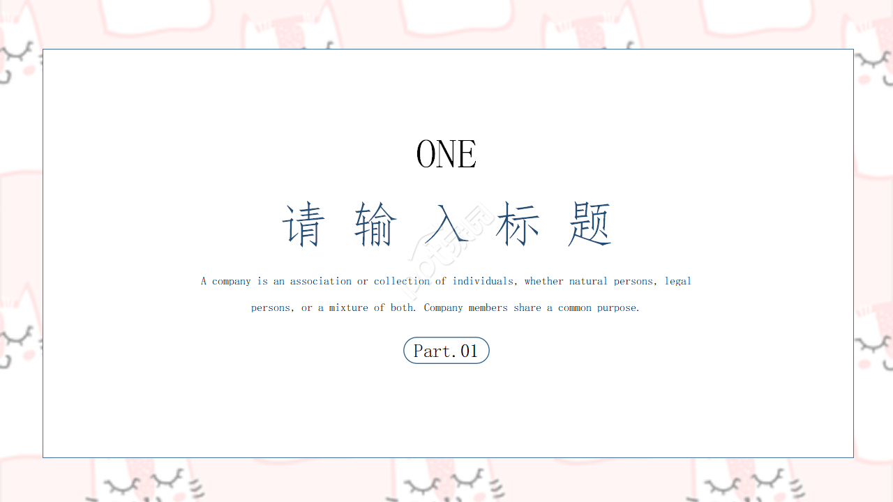 小学毕业影集ppt模板