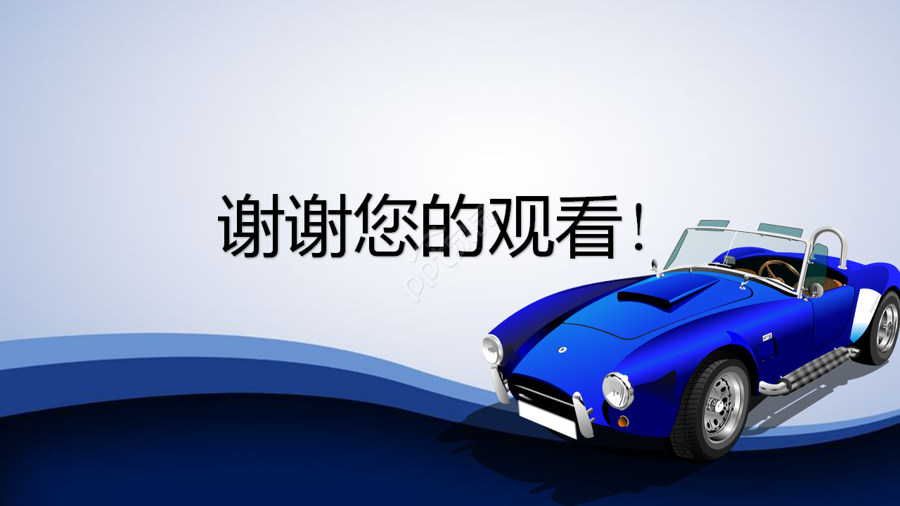 物流运输汽车城背景ppt模板