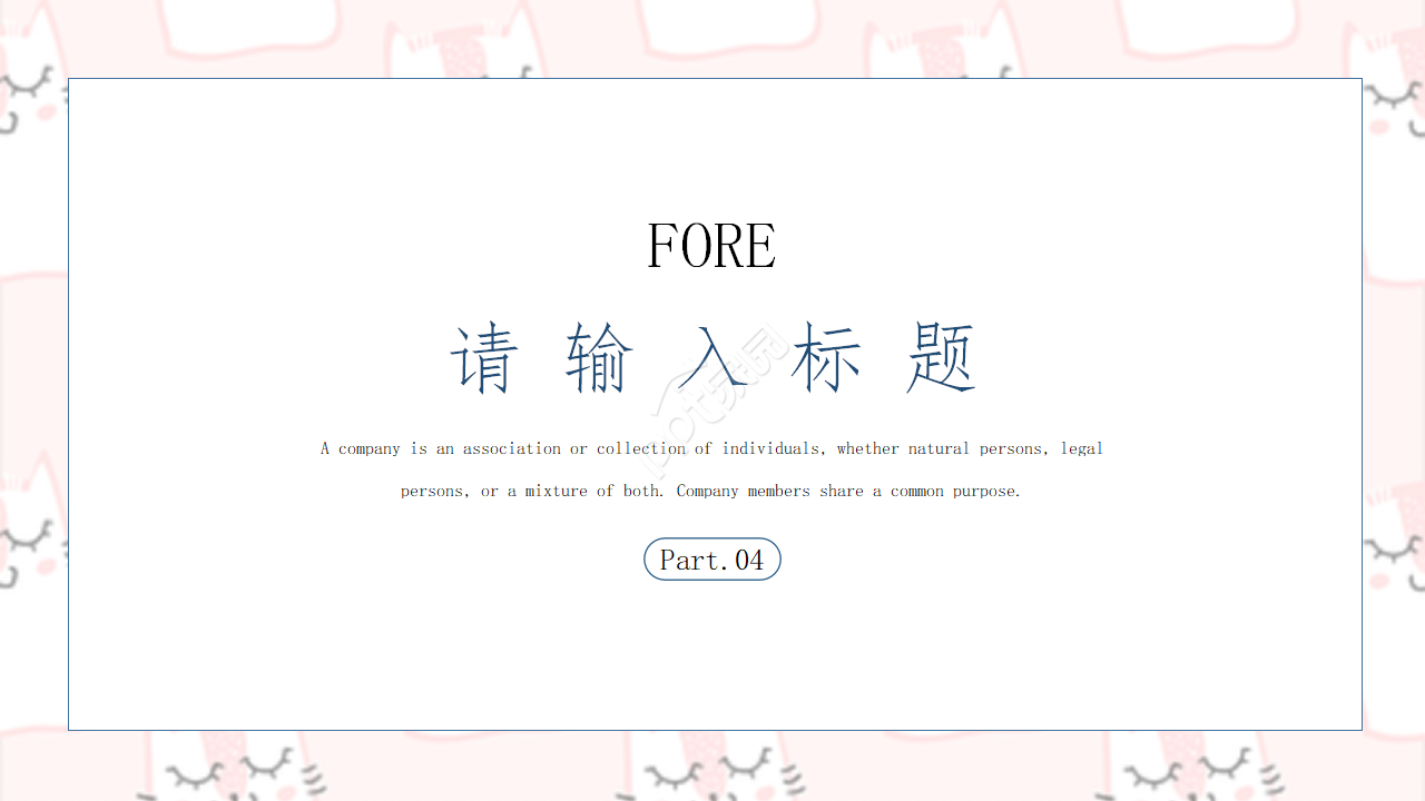 小学毕业影集ppt模板