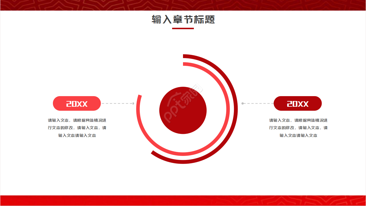 农村家庭家风建设ppt模板
