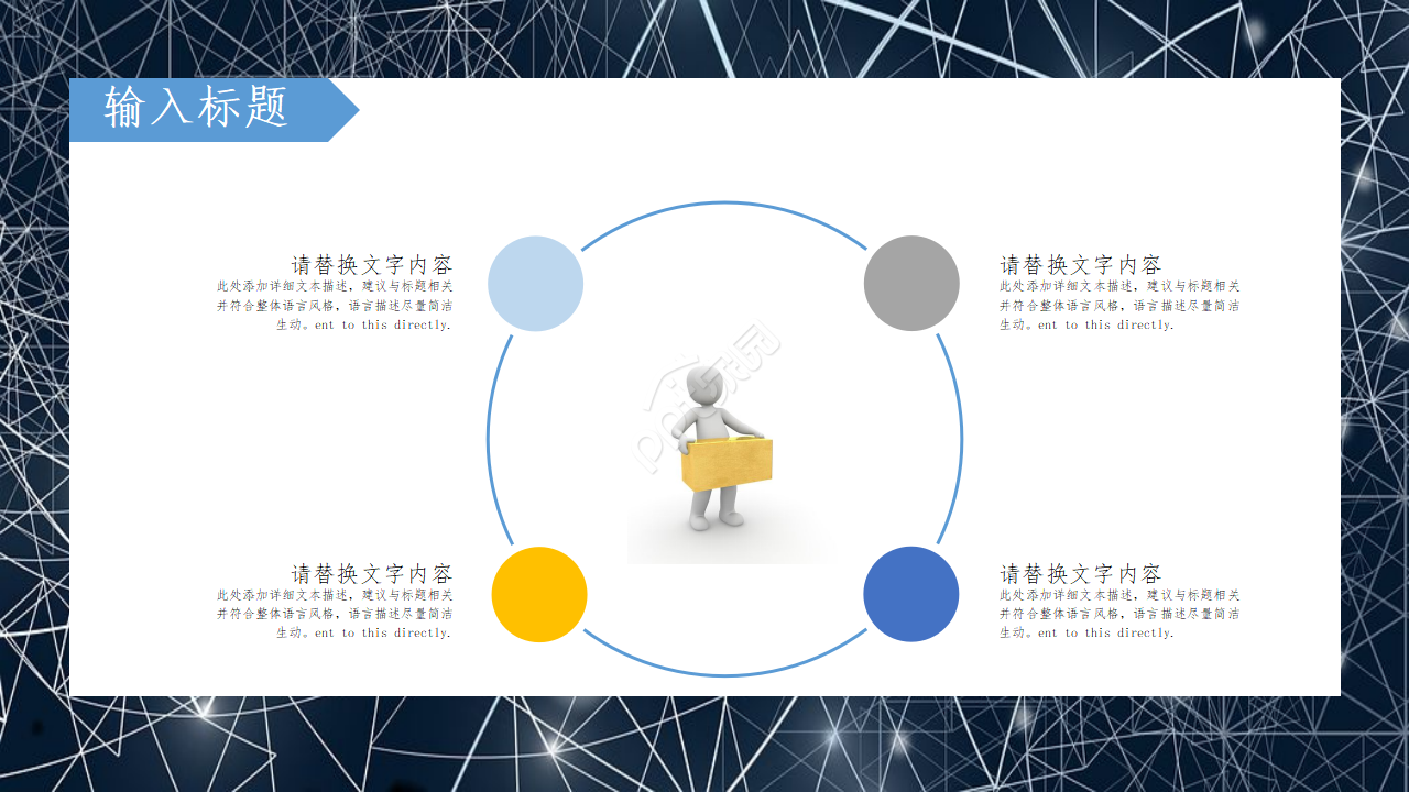 物流快递运输交通ppt模板