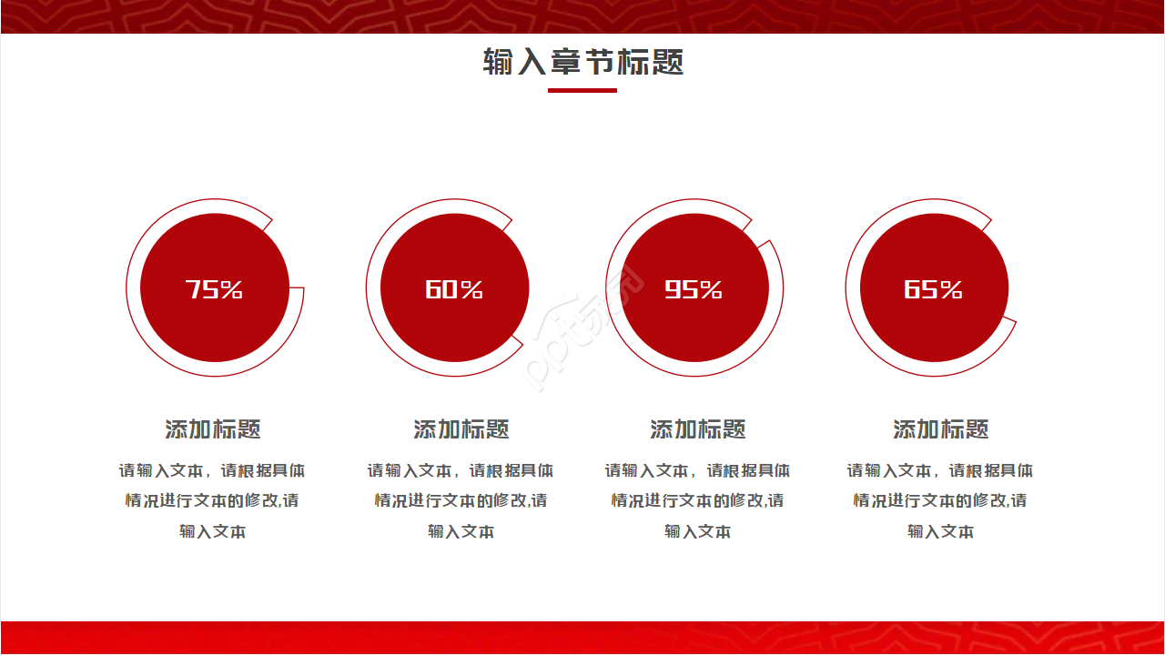 农村家庭家风建设ppt模板