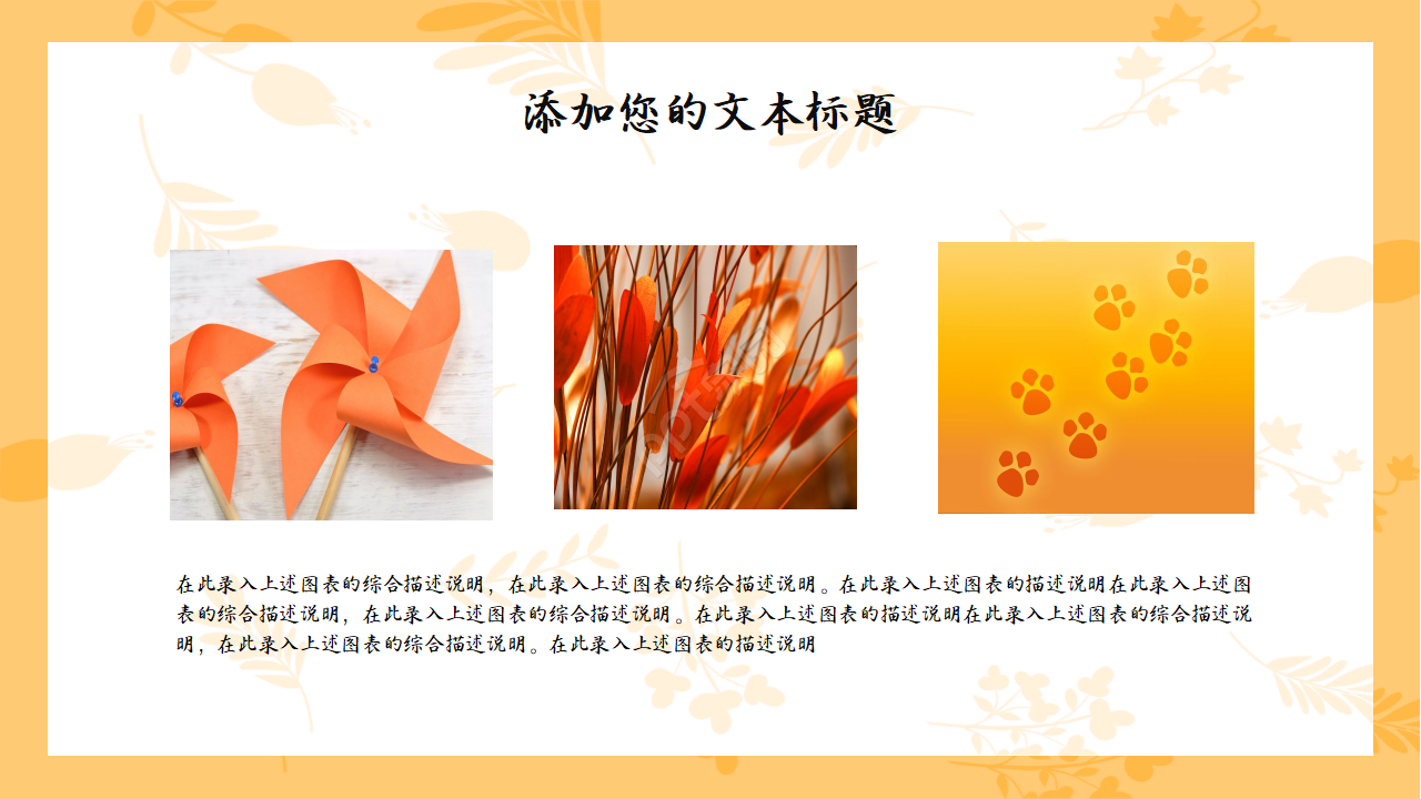 清新淡雅通用ppt模板