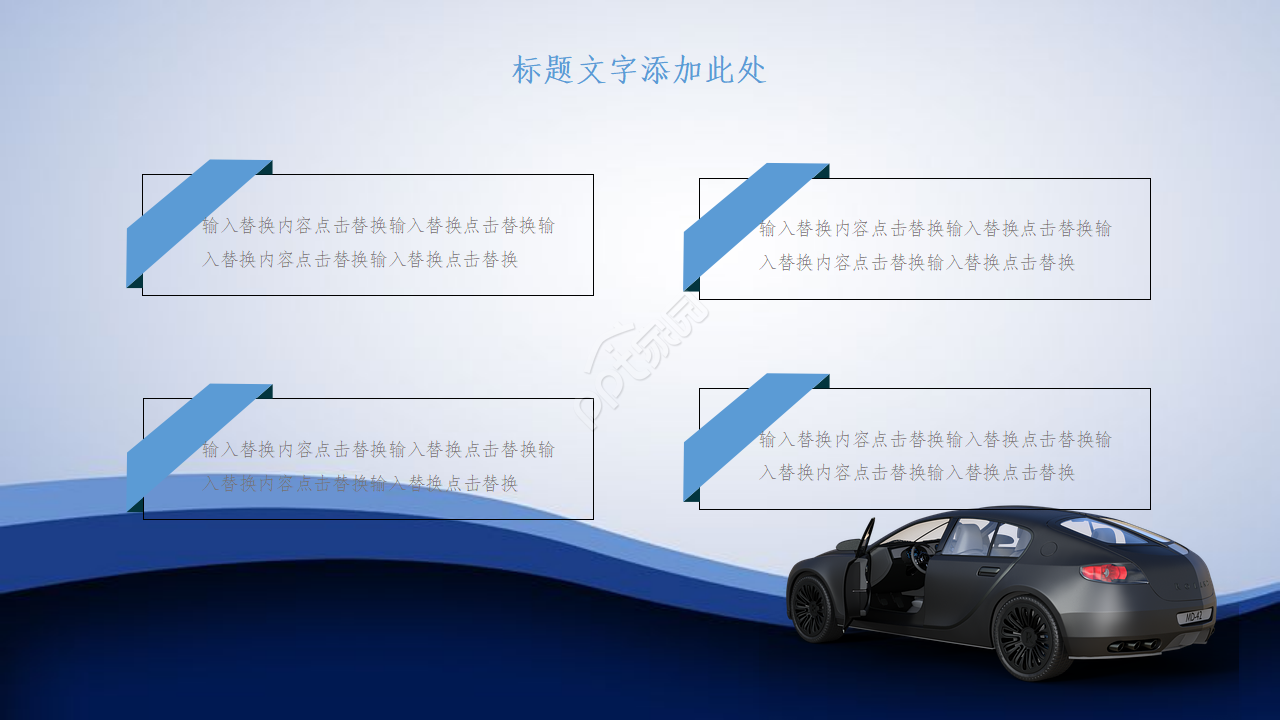 物流运输汽车城背景ppt模板
