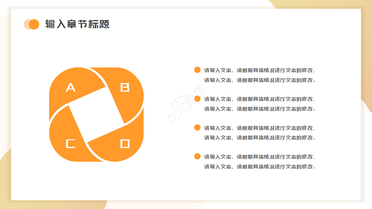 金融企业宣讲会ppt模板