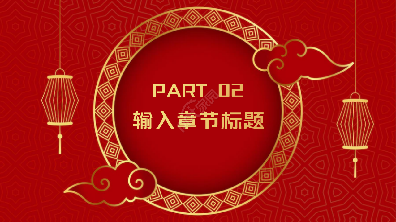 农村家庭家风建设ppt模板