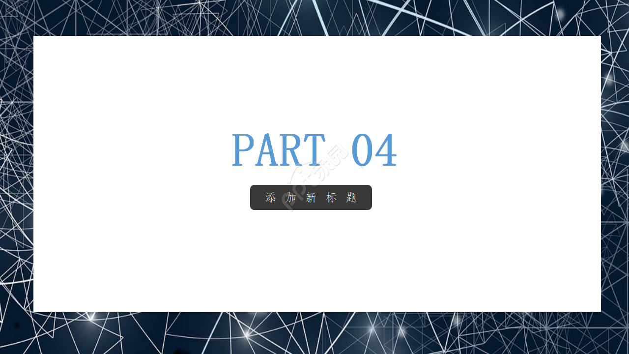 物流快递运输交通ppt模板