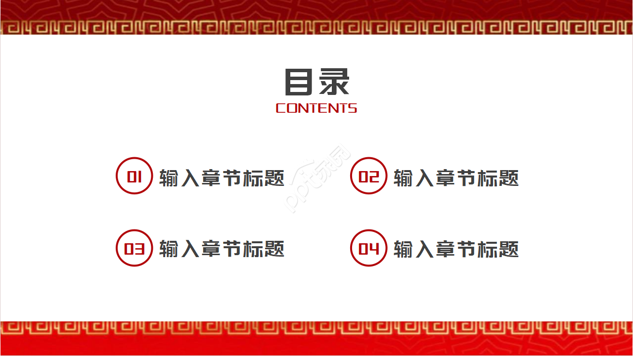 农村家庭家风建设ppt模板