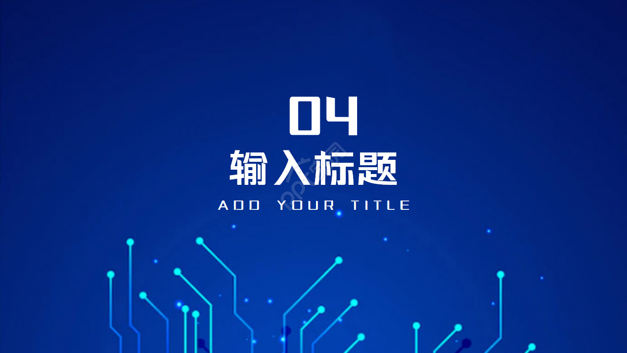 简约科技产品发布会PPT模板