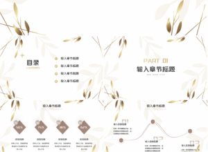 欧式复古大气典雅图文PPT模板下载推荐