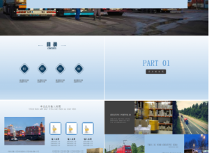 物流托运交通ppt模板下载推荐